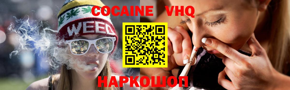 COCAIN FishScale  Кокаин  Калач-на-Дону  Вход с VPN 