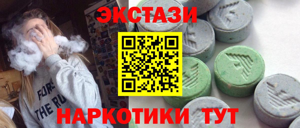 Ecstasy MDMA Калач-на-Дону