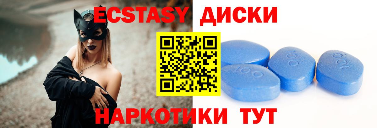 Калач-на-Дону  Экстази  Вход с VPN  ЭКСТАЗИ 300 mg 