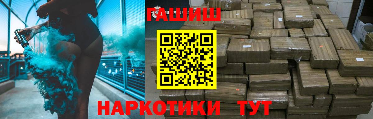 ГАШИШ hashish Калач-на-Дону