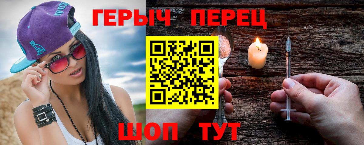 Героин афганец Калач-на-Дону