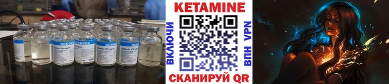 Кетамин VHQ  как найти закладки  сайты даркнета официальный сайт  Калач-на-Дону 