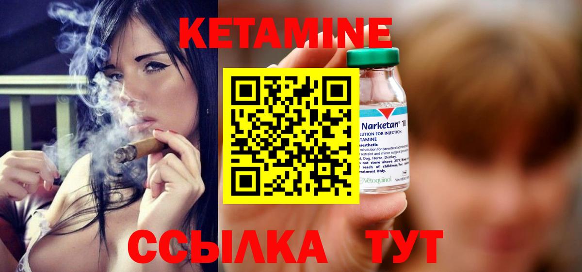 Калач-на-Дону  КЕТАМИН VHQ  Вход с VPN 
