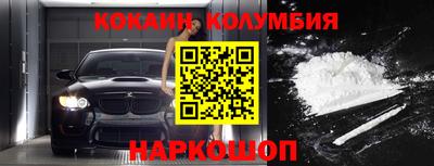 кокаин Кулебаки