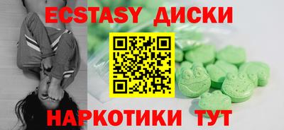 экстази Кумертау
