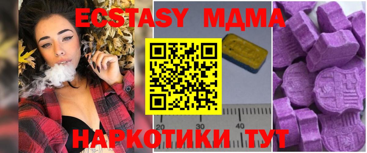 МДМА кристаллы  МДМА crystal  Вход с VPN  Калач-на-Дону 