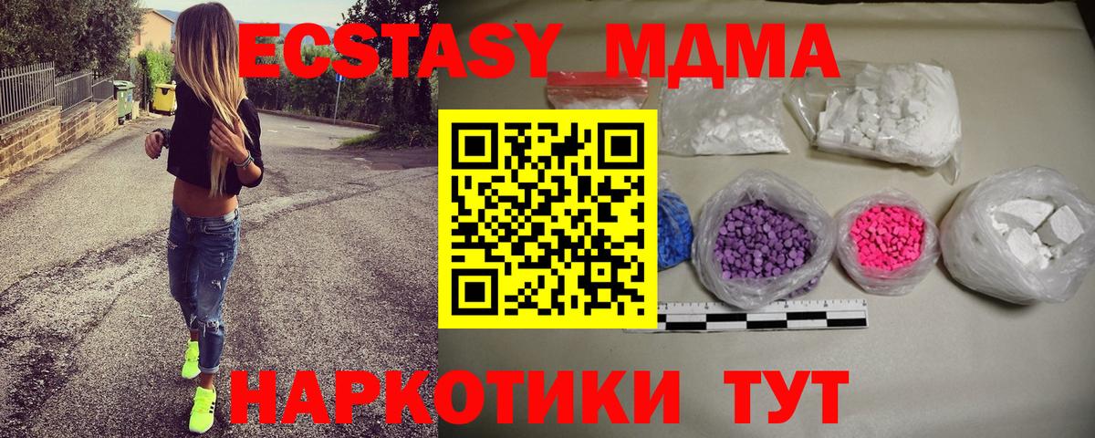 MDMA VHQ Калач-на-Дону