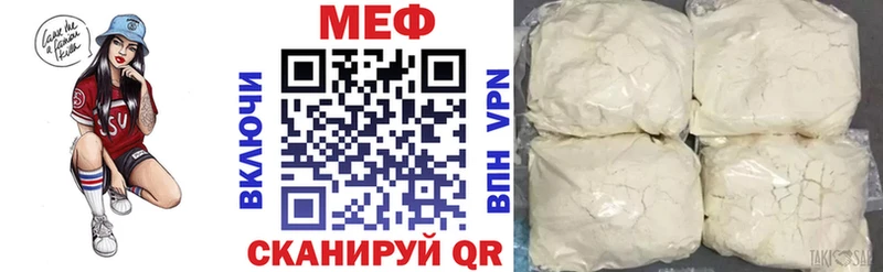 МЕФ мука  наркотики  Калач-на-Дону 