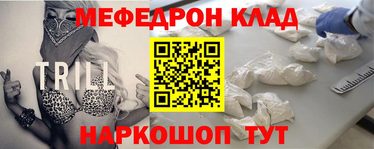 МЕФ мука Калач-на-Дону