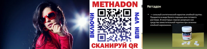 ОМГ ОМГ ссылка  купить наркотик  Калач-на-Дону  Метадон methadone 