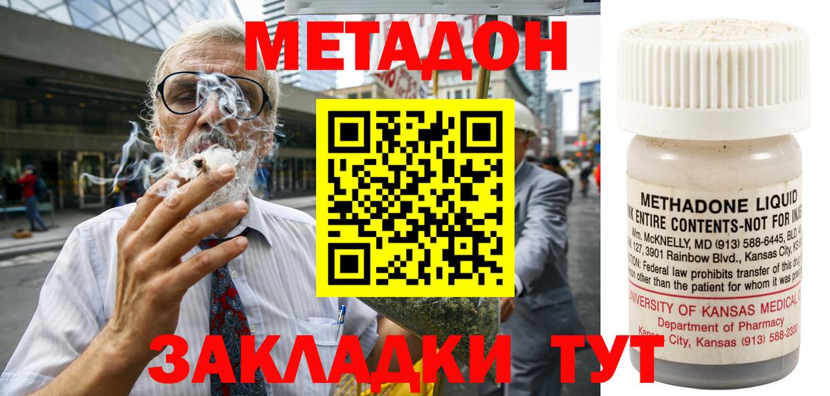 Калач-на-Дону  Метадон VHQ  Вход с VPN 