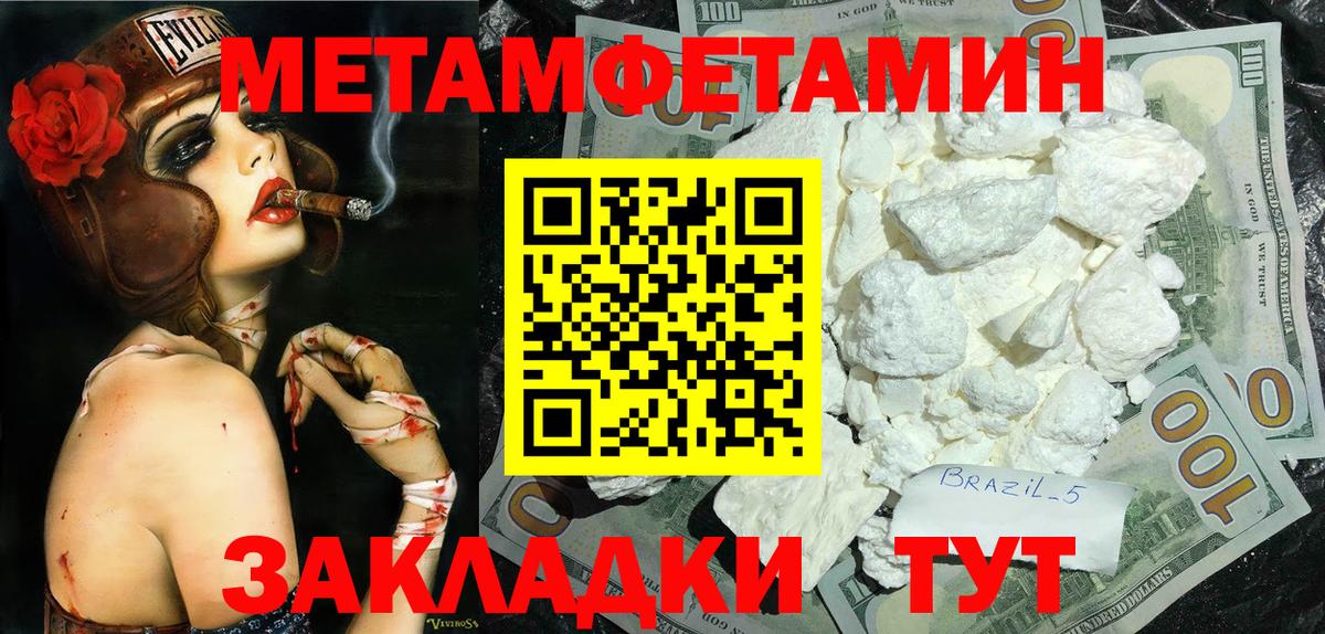 МЕТАМФЕТАМИН витя Калач-на-Дону