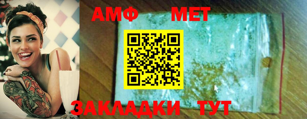 Первитин Декстрометамфетамин 99.9%  Первитин Декстрометамфетамин 99.9%  Калач-на-Дону  Вход с VPN 