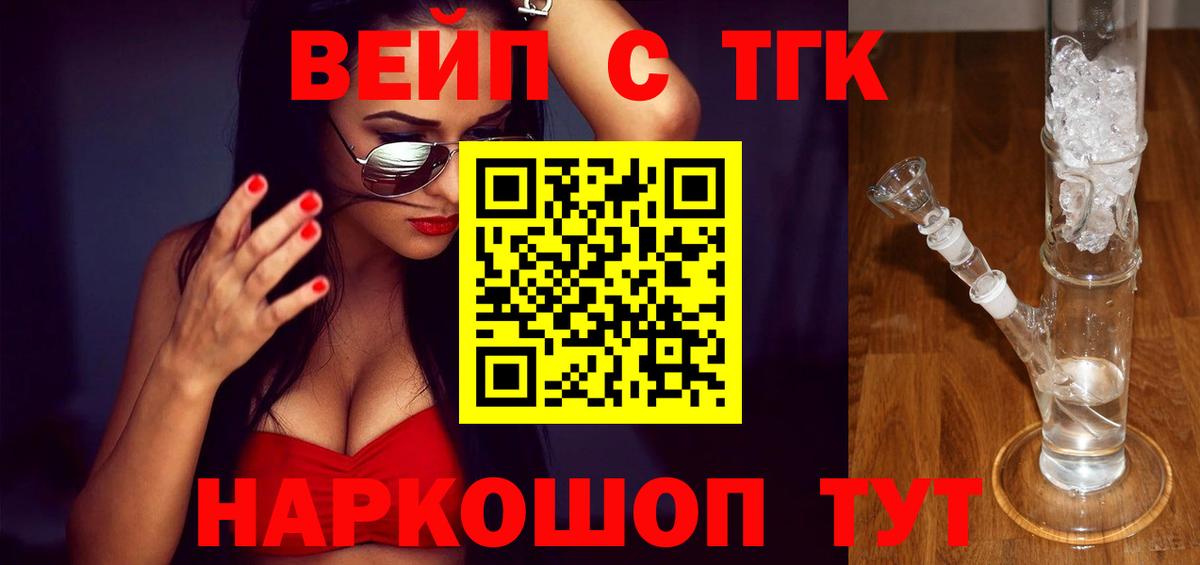 Дистиллят ТГК THC oil Калач-на-Дону