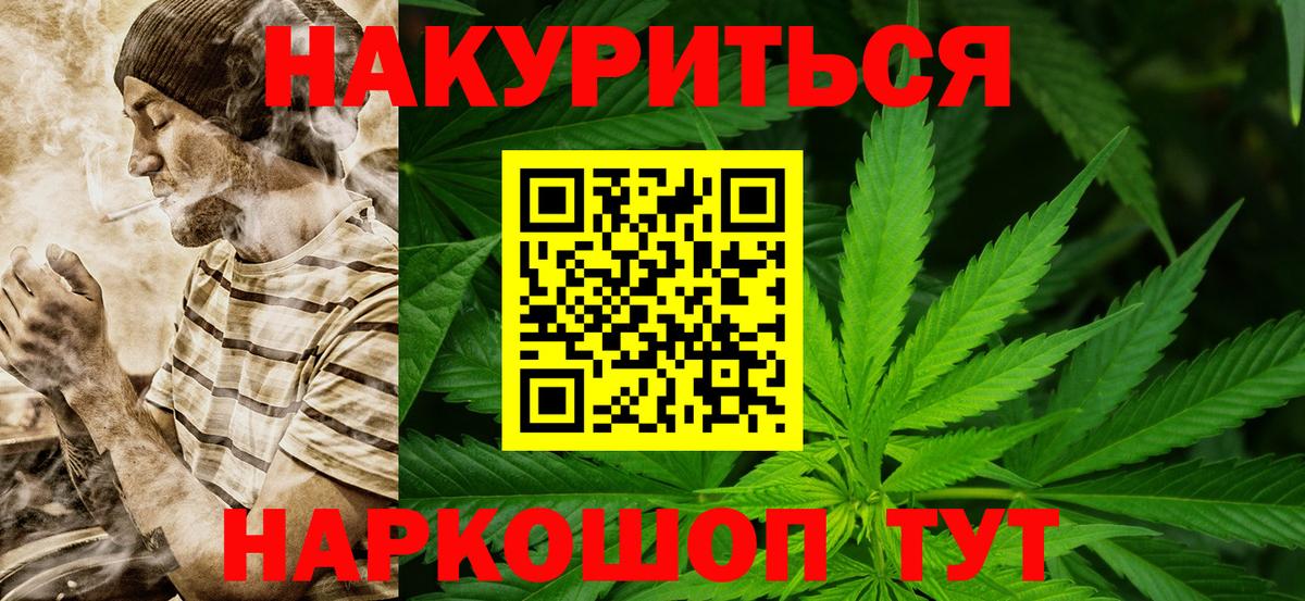 Конопля Ganja  Вход с VPN  Бошки марихуана ГИДРОПОН  Калач-на-Дону 